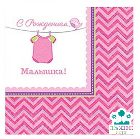 САЛФЕТКА с Рождением Малышка 25см