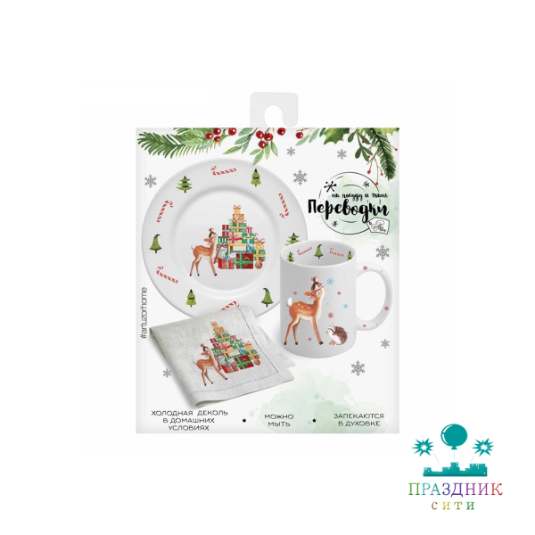 ПЕРЕВОДКИ НА ПОСУДУ (холодная деколь) «Чудес в Новом Году», 12 × 14 см 2