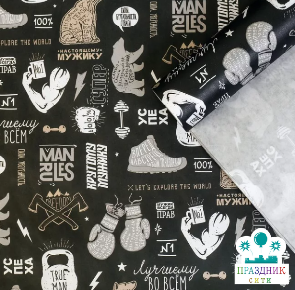 БУМАГА Лучшему во всем, крафтовая, 70 × 100 см