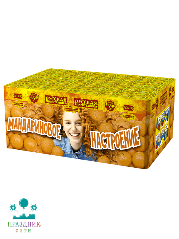 МАНДАРИНОВОЕ НАСТРОЕНИЕ 100 выстрелов - батарея салютов