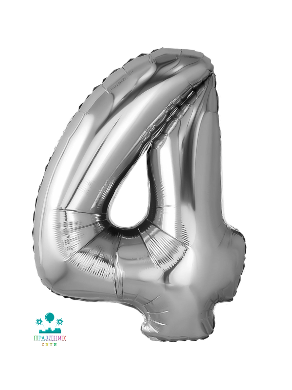 ШАР (Фольга) ЦИФРА 4 55 in Серебро