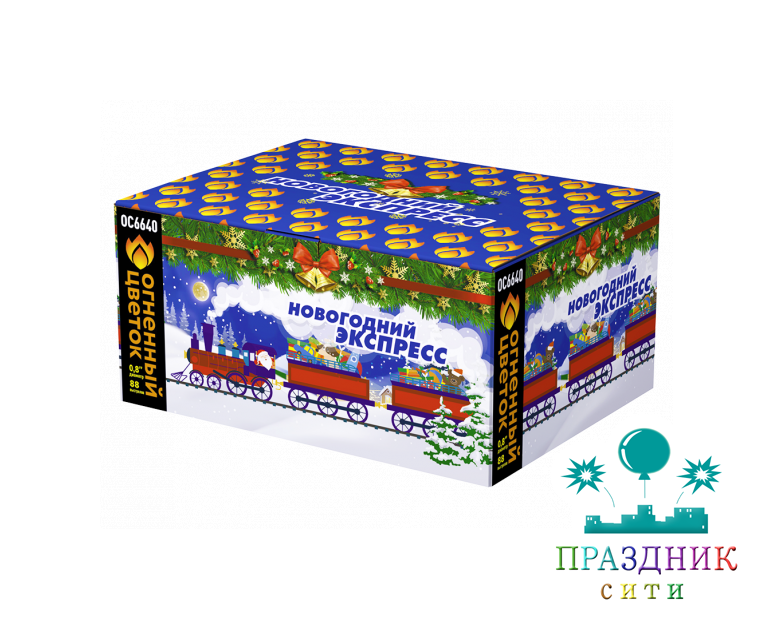 НОВОГОДНИЙ ЭКСПРЕСС 88 выстрелов - батарея салютов