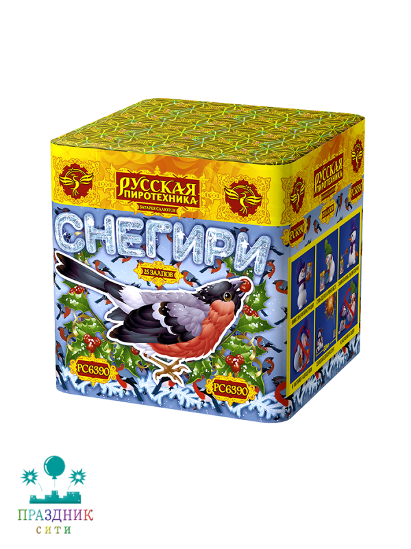 СНЕГИРИ 25 выстрелов - батарея салютов