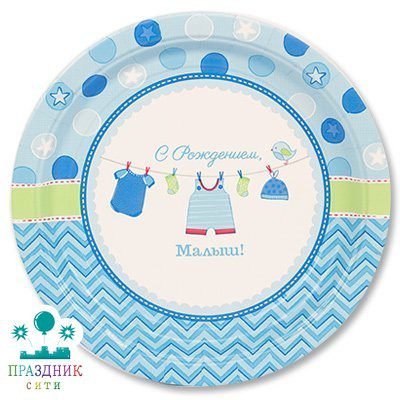 ТАРЕЛКА с Рождением малыш 17см 8шт