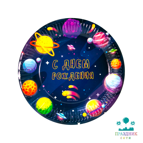 ТАРЕЛКА Космос С Днем Рождения! 6 шт