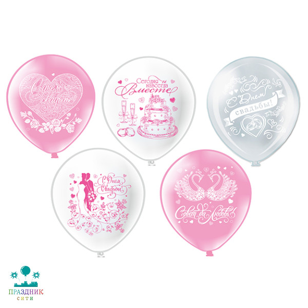 ШАР с рисунком 12" С днем свадьбы