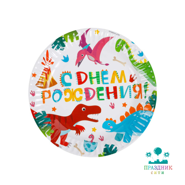 ТАРЕЛКА С ДР Динозаврики 17см 6шт