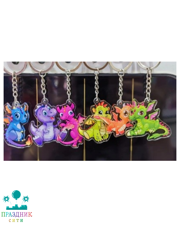 БРЕЛОК Дракон 6 см