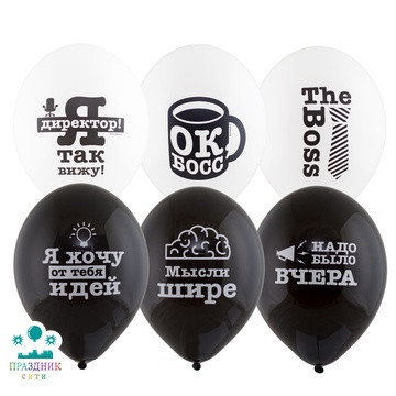 ШАР с рисунком 14" Про Босса