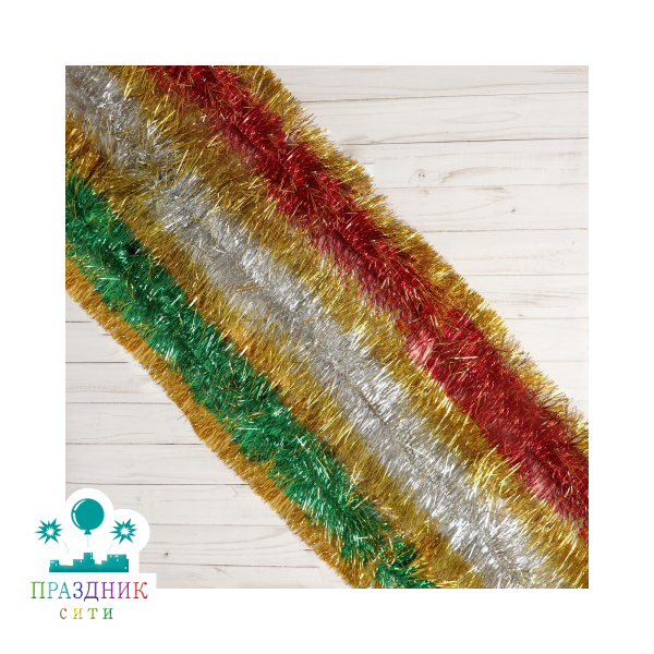 МИШУРА Широкая (золотые кончики, микс)