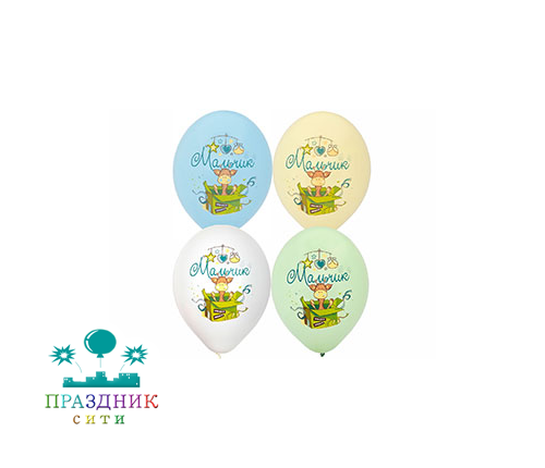 ШАР с рисунком 14" С Рождением Мальчик жирафик