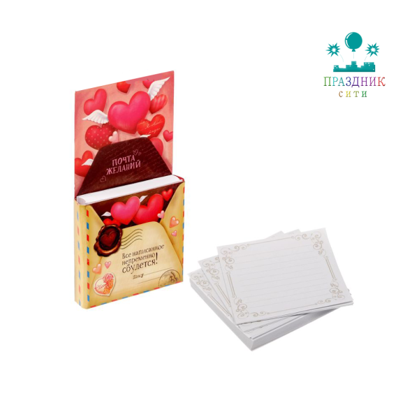 БУМАЖНЫЙ БЛОК Все написанное непременно сбудется!