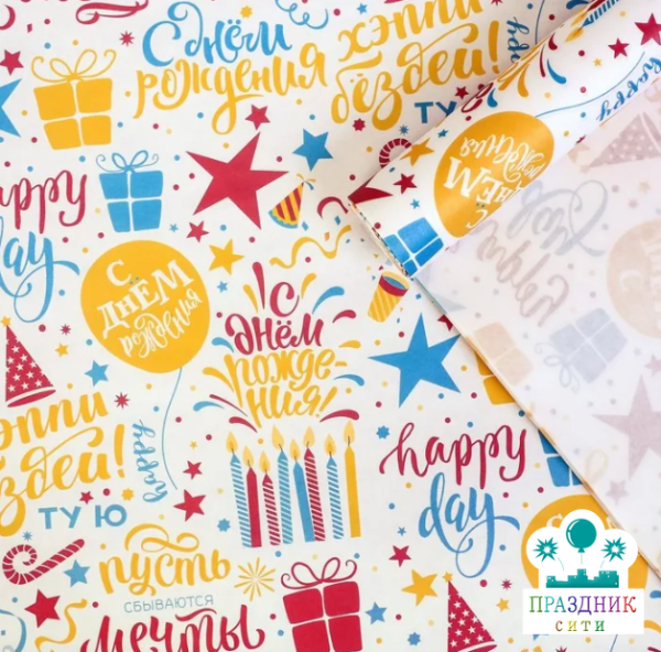 БУМАГА Пусть сбываются мечты, крафтовая, 70 × 100 см