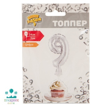 ШАР (Фольга) Цифра-топпер 9 Silver