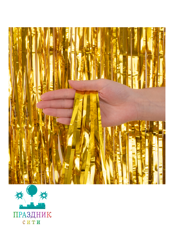 ЗАНАВЕС Золото металлик 1х2м