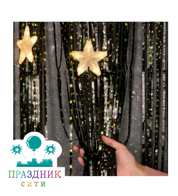 ЗАНАВЕС из фольги черный 1х2 м со звездочками