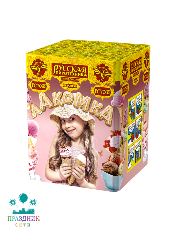 ЛАКОМКА 16 выстрелов - батарея салютов