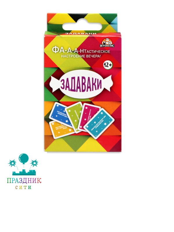 ИГРА Задаваки