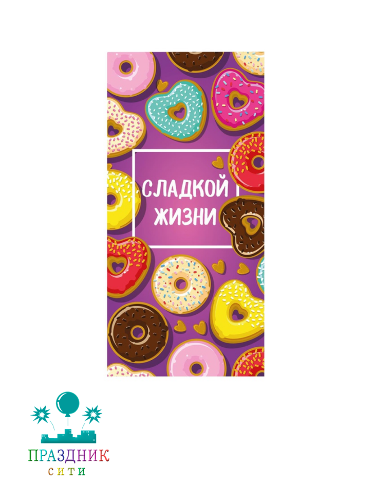 КОНВЕРТ Сладкой жизни Пончики