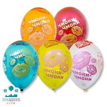 ШАР с рисунком 14" Чмоки-чмоки