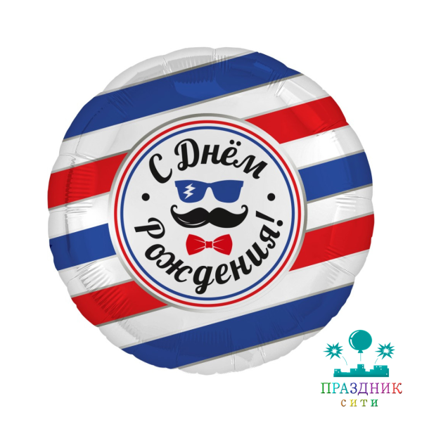 ШАР (Фольга) Ф 18 in Барбершоп С ДР