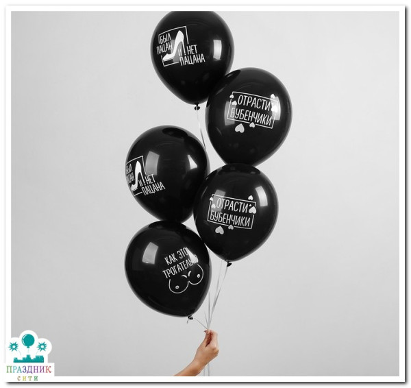 НАБОР ШАРОВ 12" Был пацан и нет пацана 5шт