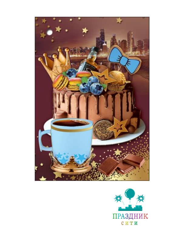 ОТКРЫТКА БИРКА без надписи