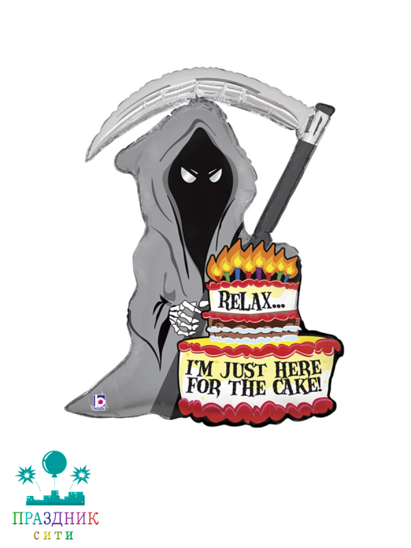 ШАР (Фольга) Б ФИГУРА 70 in JUST FOR CAKE Смерть с косой