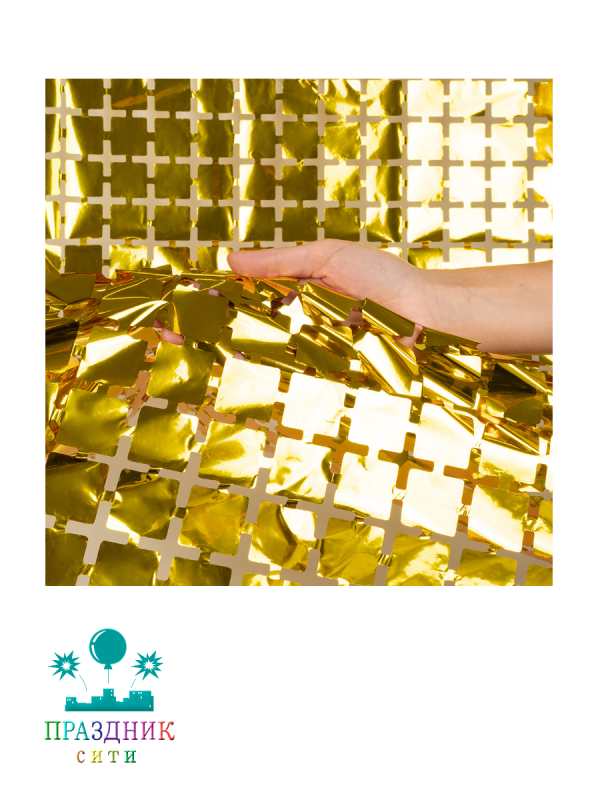 ЗАНАВЕС Золото Мозаика 1х2м