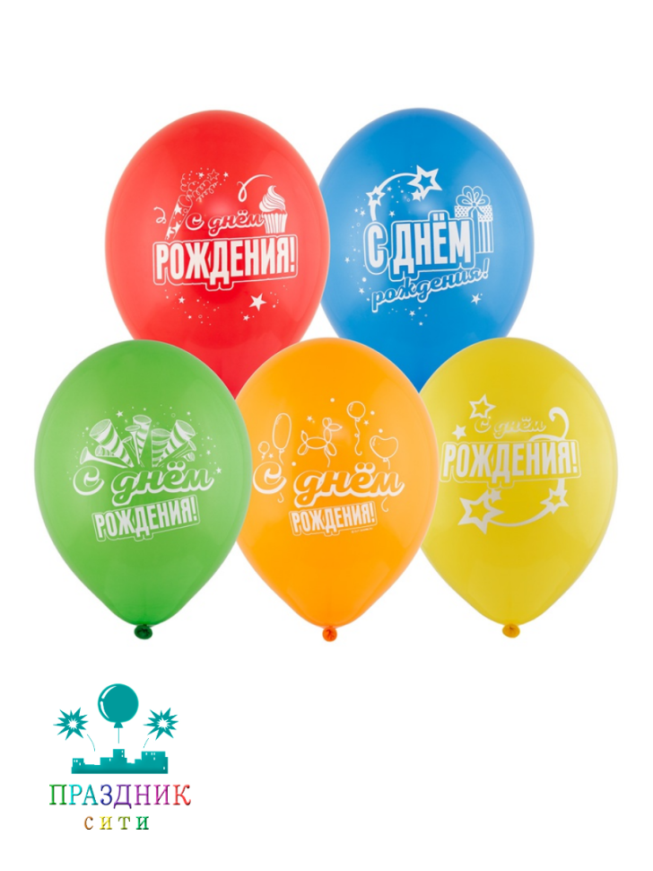 ШАР с рисункoм 14" С Днем рождения Звезда