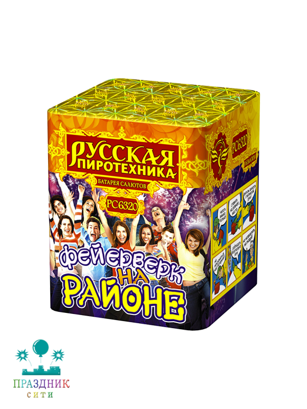 ФЕЙЕРВЕРК НА РАЙОНЕ 16 выстрелов - батарея салютов