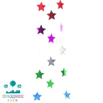 ПОДВЕСКА Звезды мульти гирлянда вертикальная 2,1м