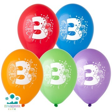 НАБОР ШАРОВ 12" Цифра 3 Три 5шт