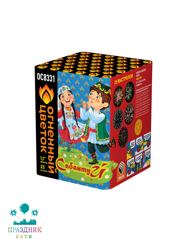 САБАНТУЙ 25 выстрелов - батарея салютов