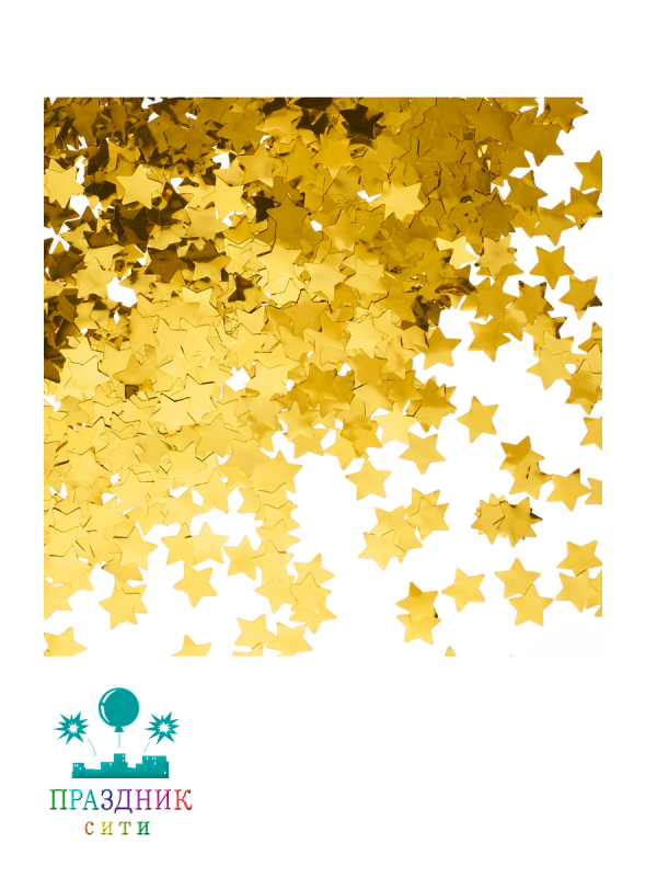 КОНФЕТТИ Звезды фольга золото1,5см 50гр.