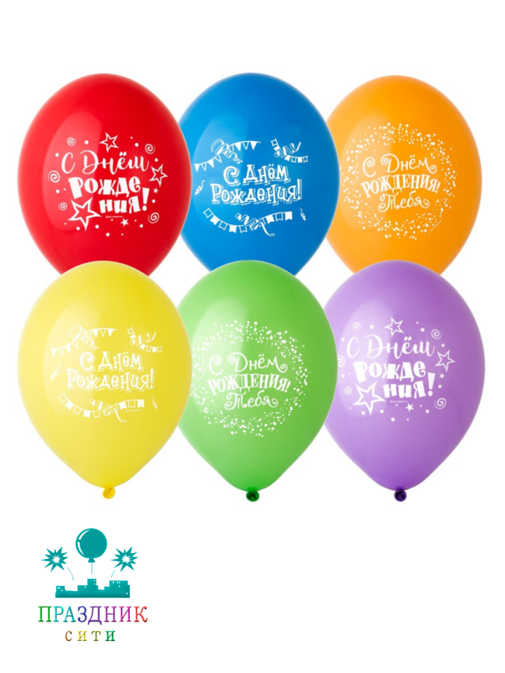 ШАР с рисункoм 14" С ДР Конфетти Флажки