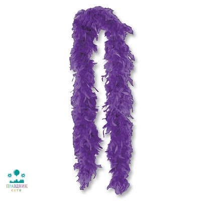 БОА фиолетовое 180см