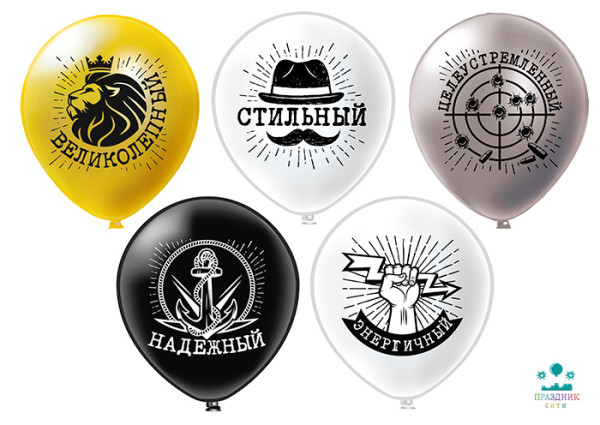 ШАР с рисунком 12" Комплимент мужчинам!