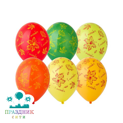 ШАР с рисунком 14" 1 Сентября Листья