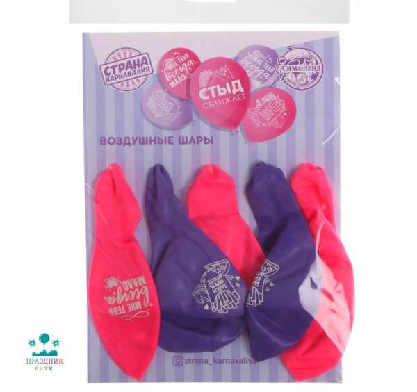 НАБОР ШАРОВ 12" Прикол для влюбленных 5шт