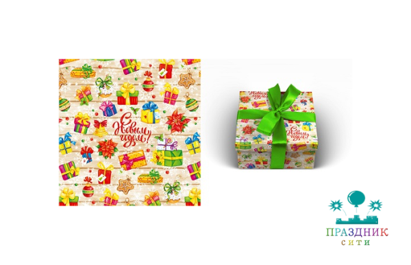 БУМАГА Новогодние подарки,глянцевая, 100х70см
