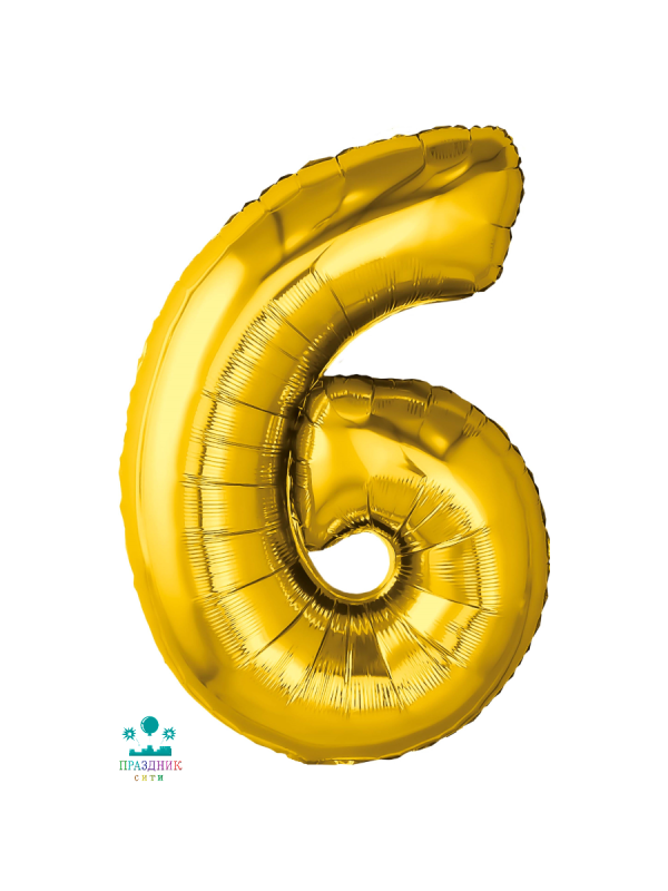 ШАР (Фольга) К ЦИФРА 6 55 in Золото