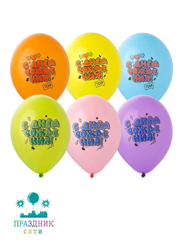 ШАР с рисункoм 14" С ДР стиль комиксы