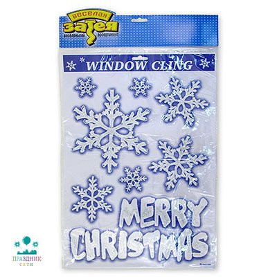 НАКЛЕЙКА на окно снежинка 8шт