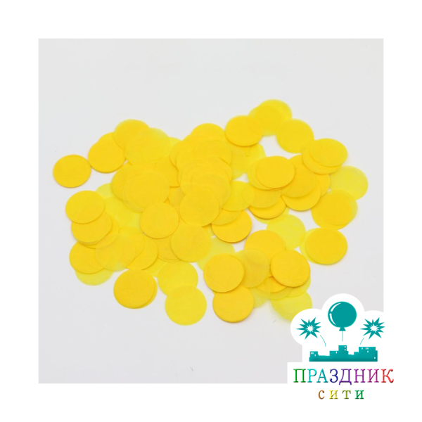 КОНФЕТТИ Круги, бумага, 1 см желтое 50 гр