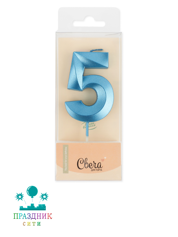 СВЕЧА-ЦИФРА 5 Грани Синий, Металлик