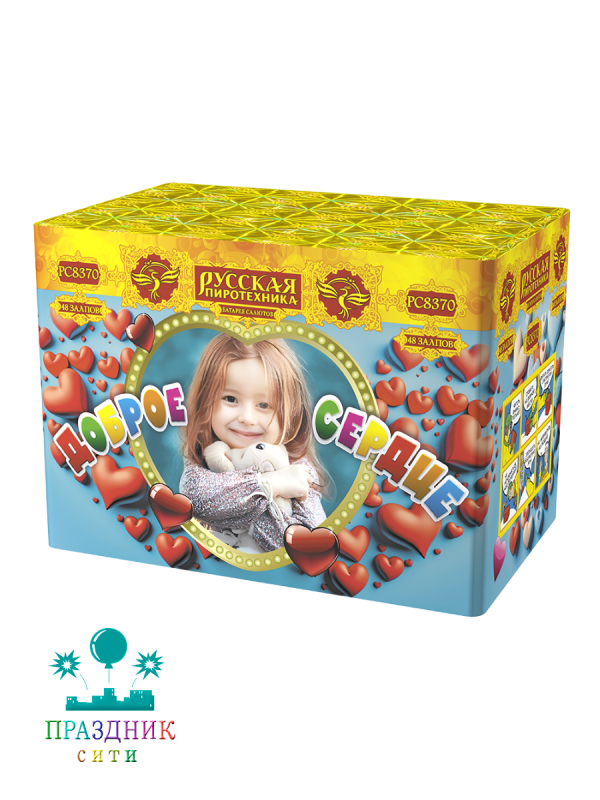 ДОБРОЕ СЕРДЦЕ 48 выстрелов - батарея салютов