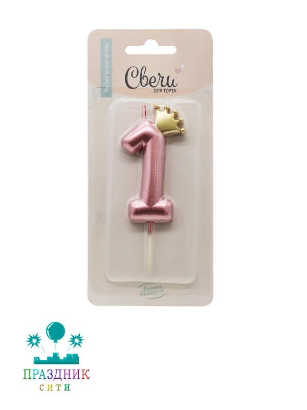 СВЕЧА-ЦИФРА 1 Золотая корона, Розовый, Металлик