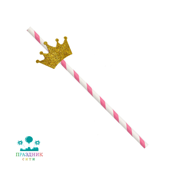 ТРУБОЧКА для коктейля Корона 8шт