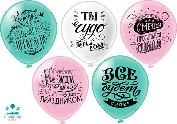 ШАР с рисунком 12" Для тебя!